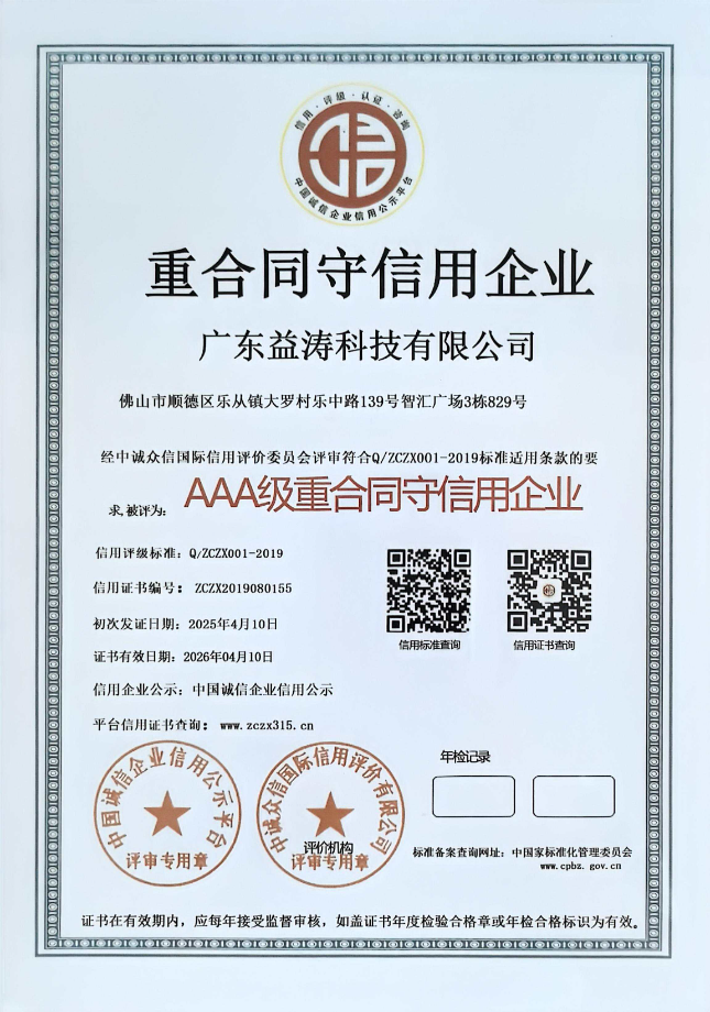 银州荣誉证书