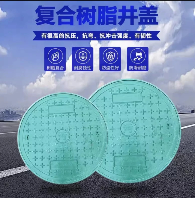 银州树脂复合圆井展示
